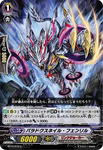 Paradox Nail Fenrir