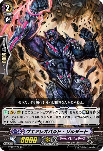 Werleopard Soldat
