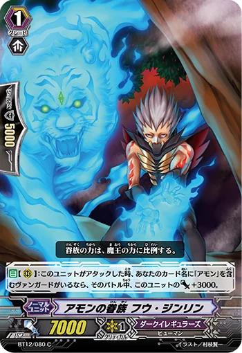 Amon's Follower, Phu Geenlin