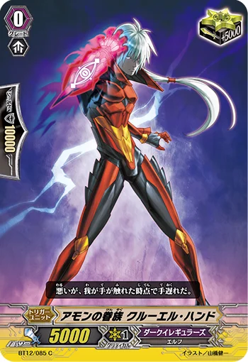 Amon's Follower, Cruel Hand