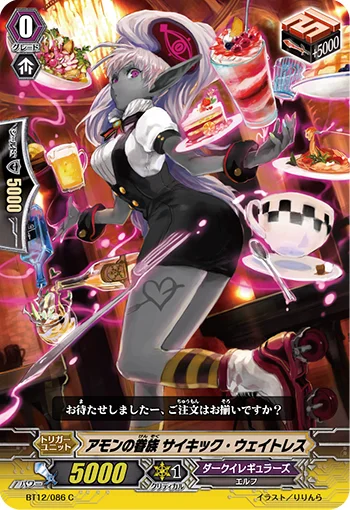 Amon's Follower, Psychic Waitress