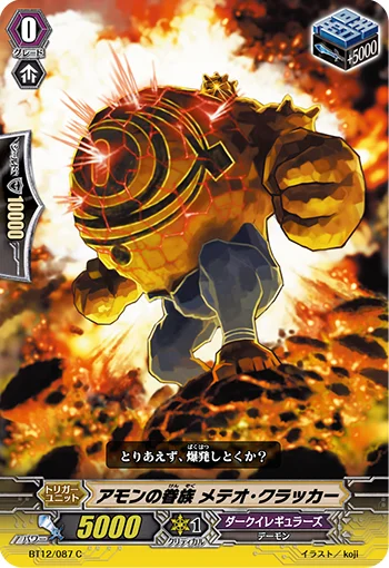 Amon's Follower, Meteor Cracker