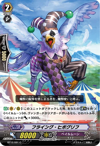 Flying Hippogriff