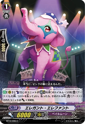 Elegant Elephant