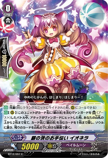 Silver Thorn Assistant, Ionela