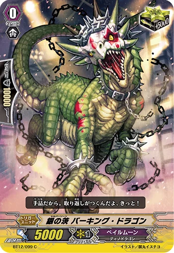 Silver Thorn, Barking Dragon
