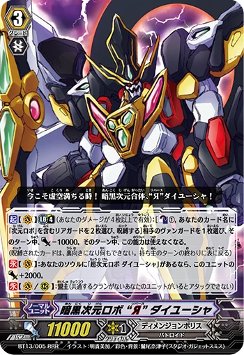 Dark Dimensional Robo, "Яeverse" Daiyusha