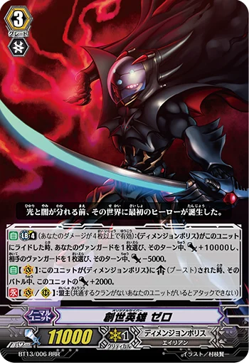 Original Saver, Zero
