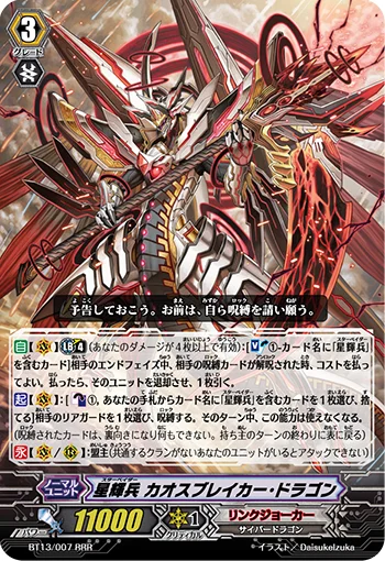 Star-vader, Chaos Breaker Dragon