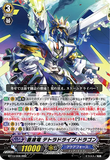 Blue Wave Dragon, Tetra-drive Dragon