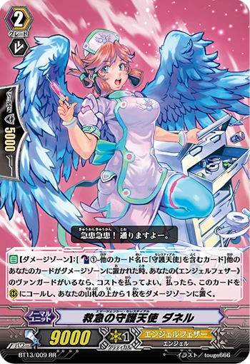 Emergency Celestial, Danielle