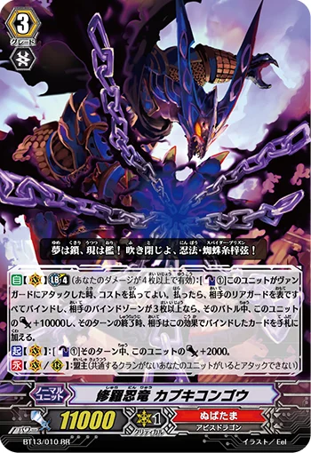 Shura Stealth Dragon, Kabukicongo