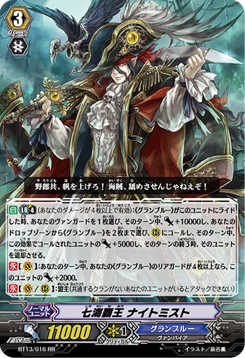 Lord of the Seven Seas, Nightmist