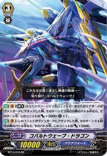 Cobalt Wave Dragon