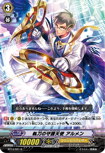 Operation Celestial, Armen