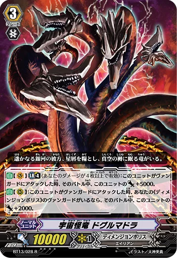 Space Leviathan, Dogrumadra