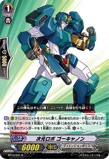Dimensional Robo, Gocannon