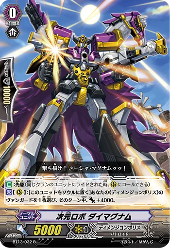 Dimensional Robo, Daimagnum