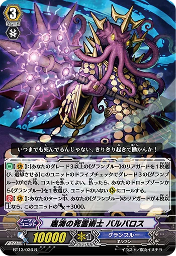 Rotten Sea Necromancer, Barbaros