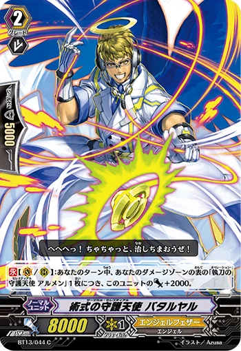 Surgical Celestial, Batariel