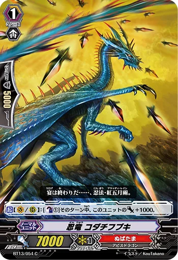 Stealth Dragon, Kodachifubuki