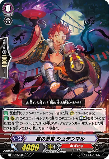 Banquet Stealth Rogue, Shutenmaru