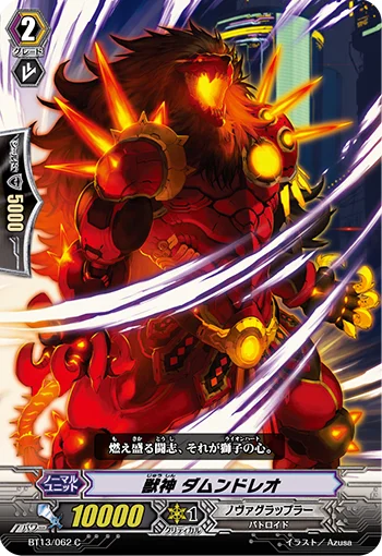 Beast Deity, Damned Leo