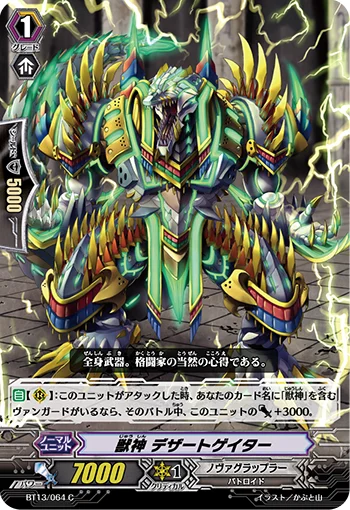 Beast Deity, Desert Gator