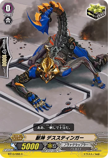 Beast Deity, Death Stinger