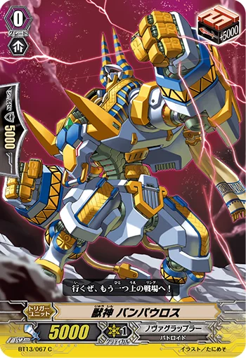 Beast Deity, Van Paurus