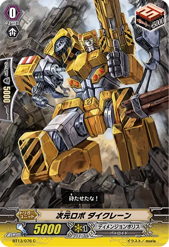Dimensional Robo, Daicrane