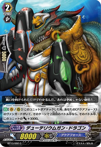 Deuterium Gun Dragon