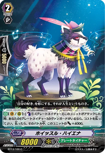 Whistle Hyena