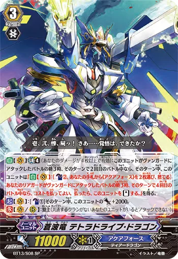 Blue Wave Dragon, Tetra-drive Dragon