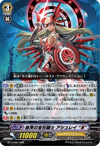Broken Heart Jewel Knight, Ashlei "Яeverse"