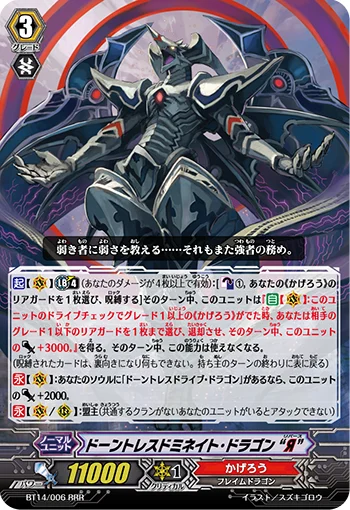 Dauntless Dominate Dragon "Яeverse"