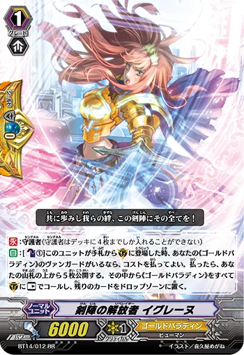 Sword Formation Liberator, Igraine