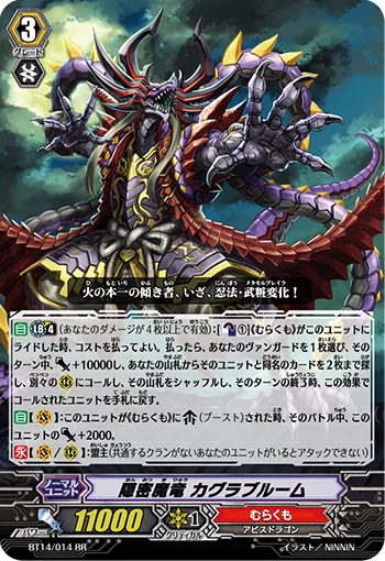 Covert Demonic Dragon, Kagura Bloome