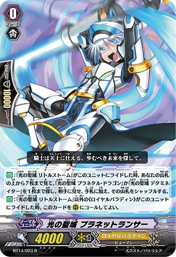 Sanctuary of Light, Planet Lancer