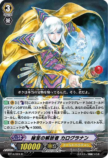 Treasure Liberator, Calogrenant