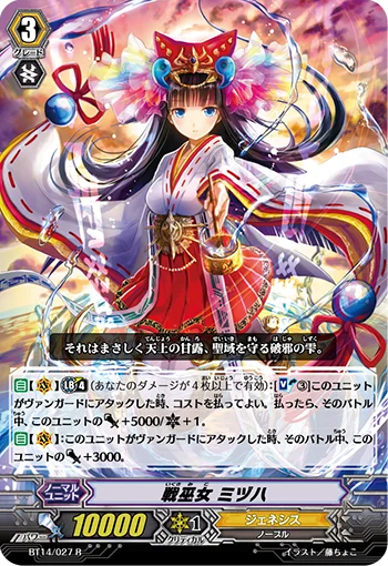 Battle Maiden, Mizuha