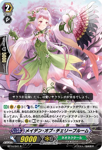 Maiden of Cherry Bloom