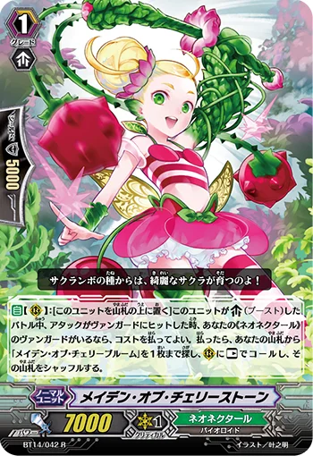 Maiden of Cherry Stone