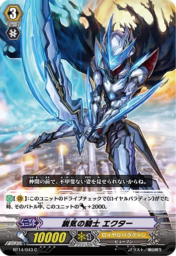 Knight of Frevor, Hector