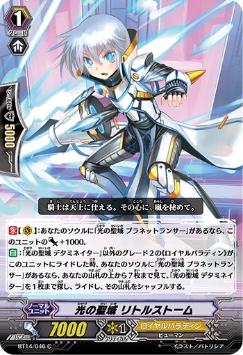 Sanctuary of Light, Little Storm