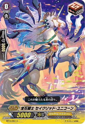 Jewel Knight, Sacred Unicorn