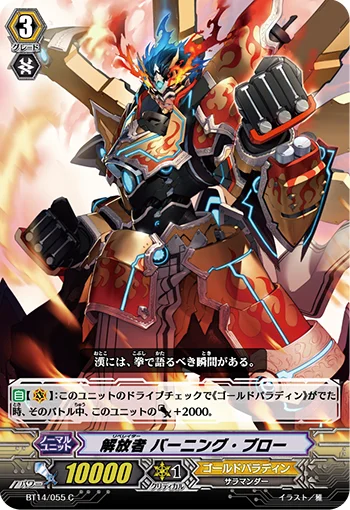 Liberator, Burning Blow