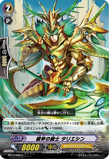 Blue Axe Knight, Taliesin
