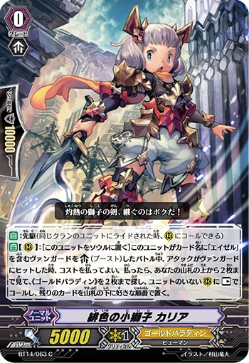 Scarlet Lion Cub, Caria