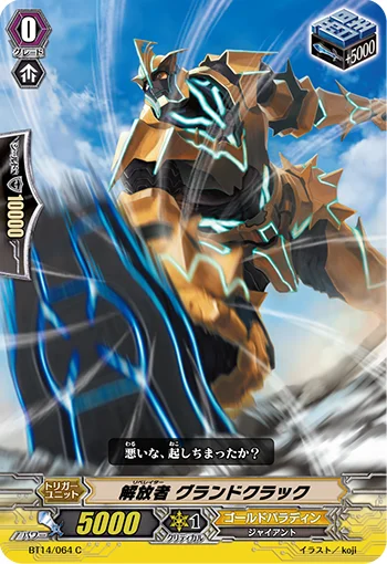 Liberator, Ground Crack